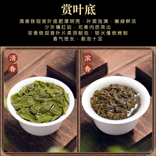 铁观音茶的品茗步骤 02.jpg