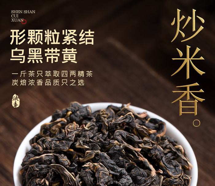 铁观音茶的鉴别方法 04.jpg