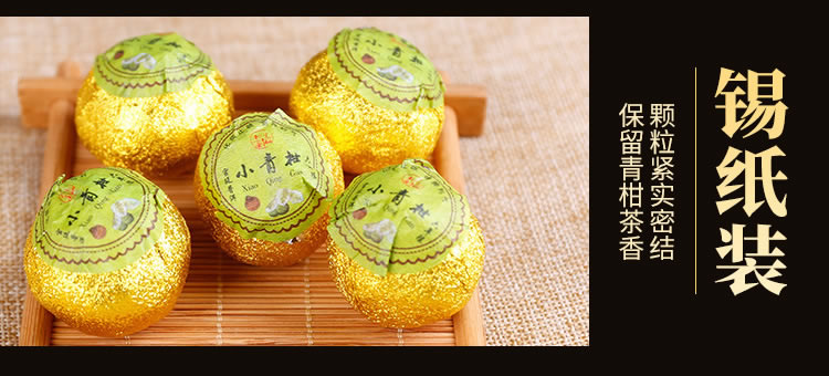 陈皮白茶 详情描述06_r1_c1.jpg