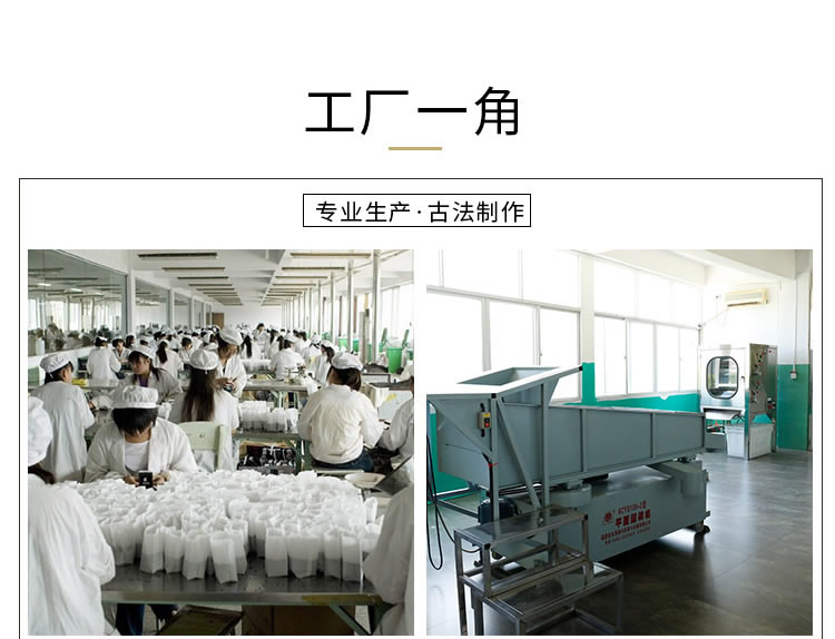 自来香（康士力）工厂一角 01.jpg