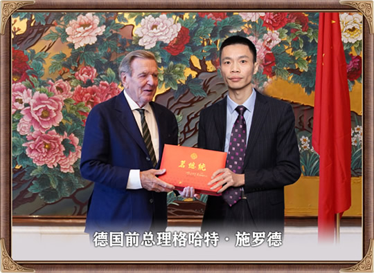 我司“茗总统”国宾茶荣获多国国家元首品鉴收藏、亲笔签名 05.jpg