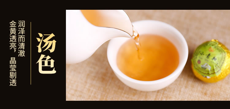 陈皮白茶 详情描述06_r2_c1.jpg