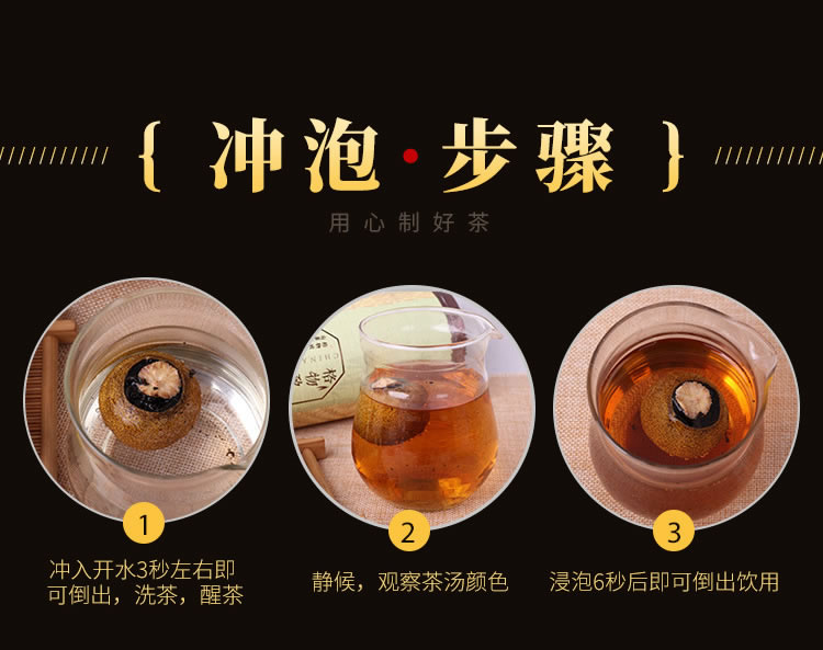 陈皮白茶 详情描述10_r2_c1.jpg