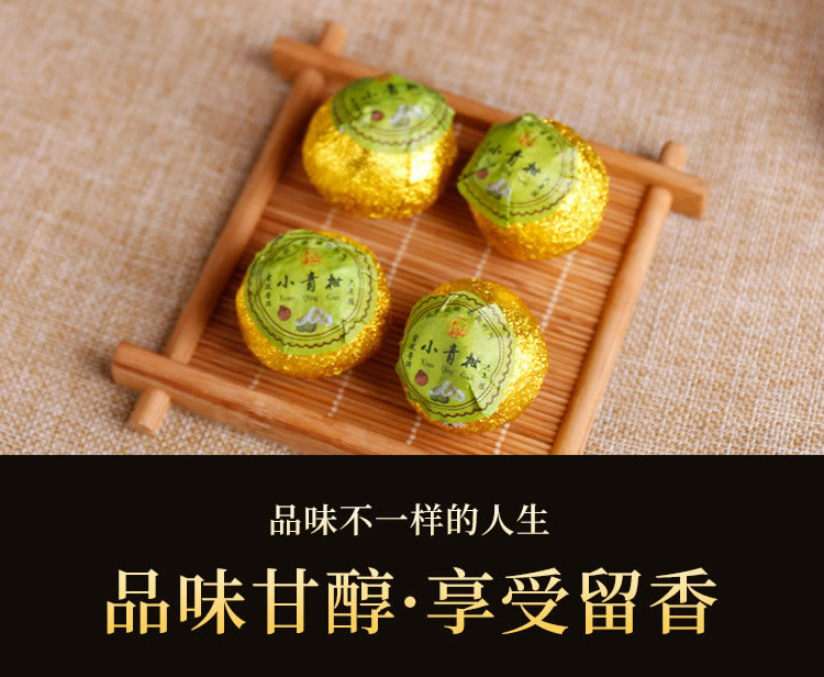 陈皮白茶 详情描述09_r2_c1.jpg