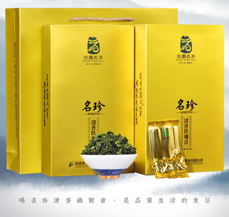 名珍02清香铁观音_14.jpg
