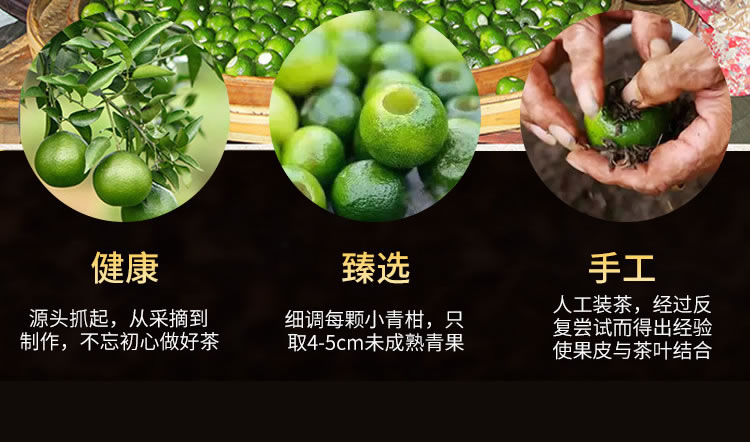 陈皮白茶 详情描述05_r2_c1.jpg