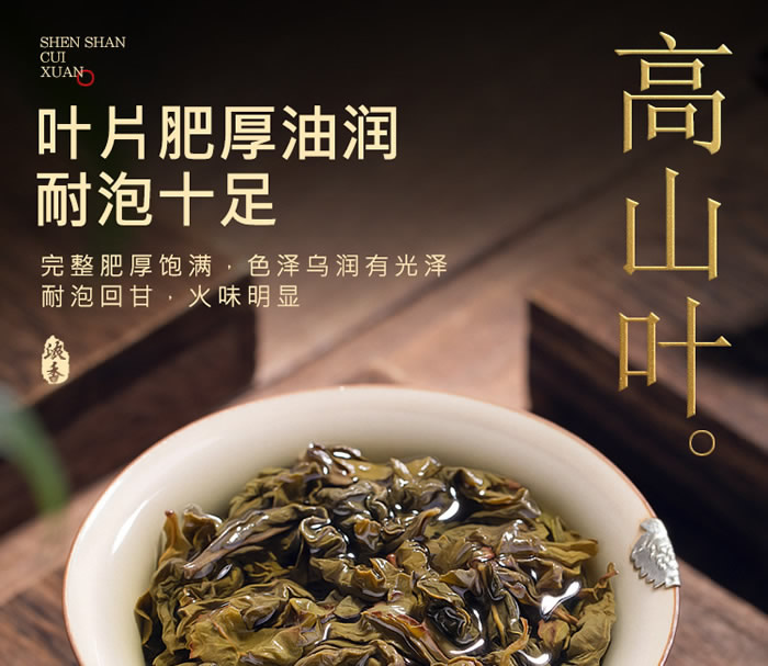 
铁观音茶的鉴别方法 05.jpg