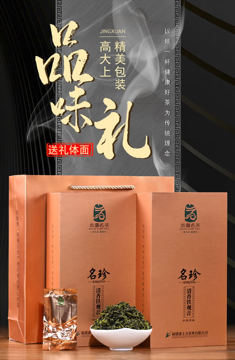 名珍05清香铁观音_13.jpg
