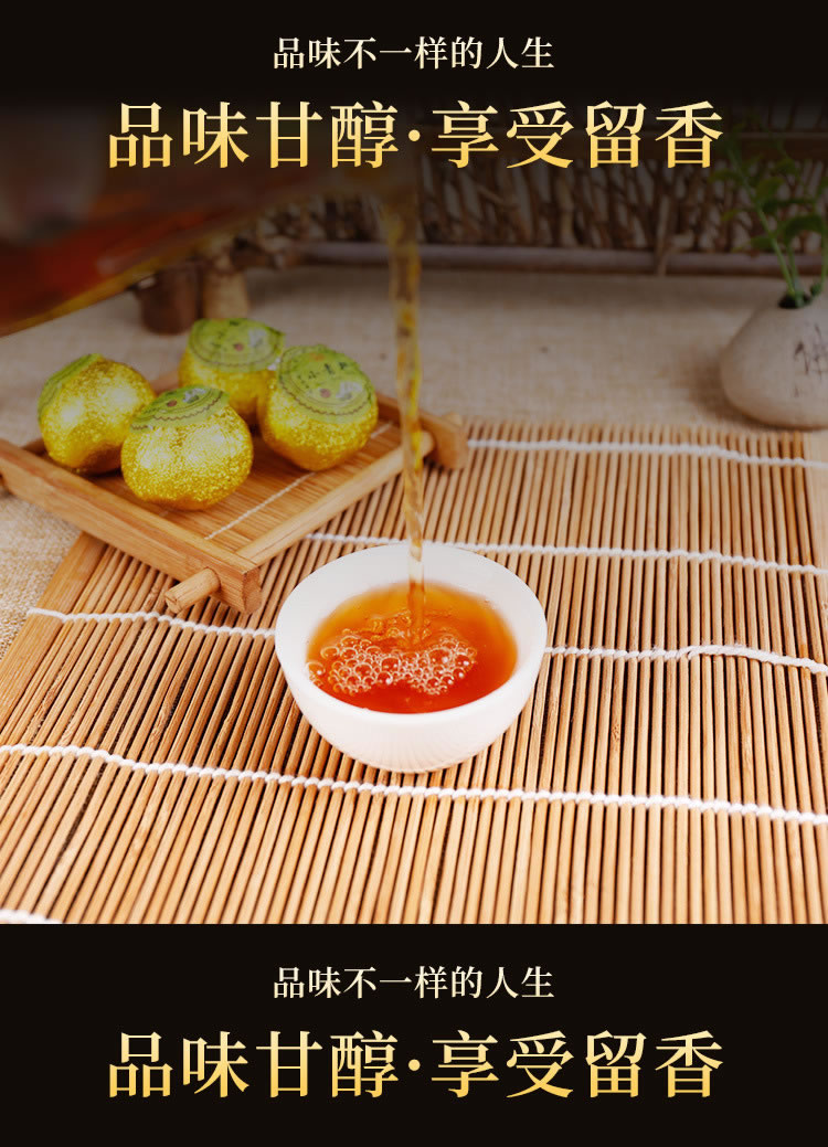 陈皮白茶 详情描述08.jpg