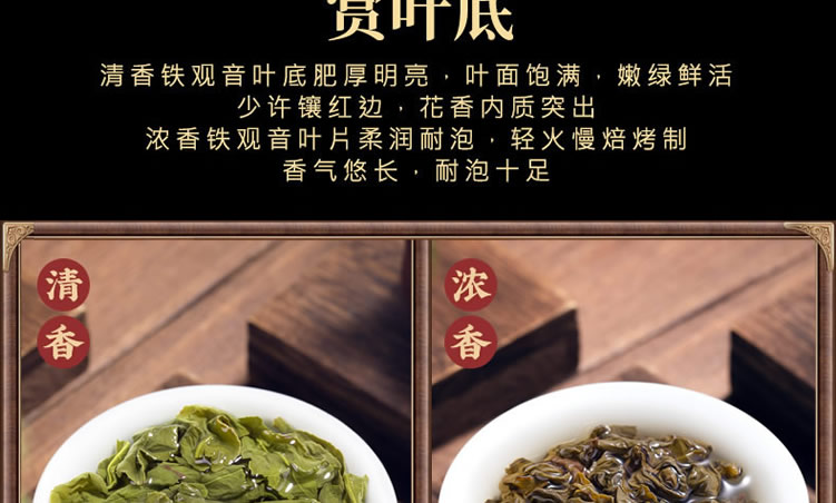 茗总统浓香铁观音、自兰香清香铁观音组合套装_r29_c1.jpg
