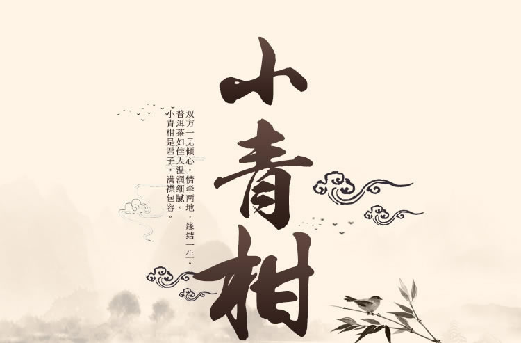 陈皮白茶 详情描述01_r1_c1.jpg