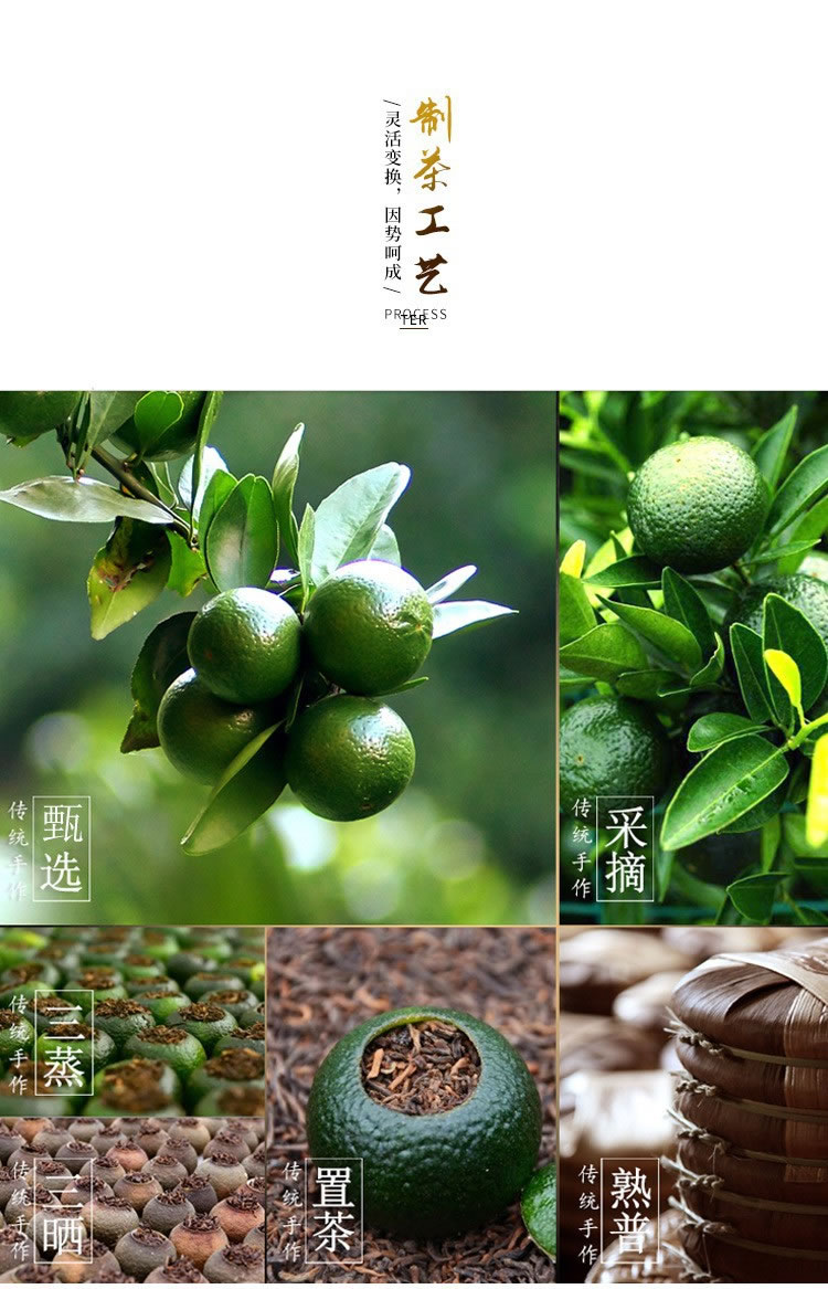 陈皮普洱 详情描述11.jpg