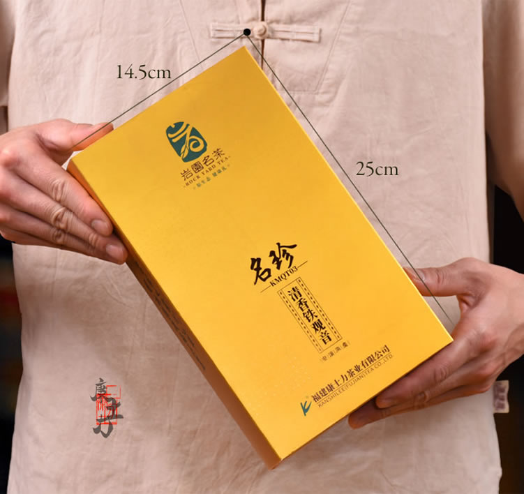 名珍03清香铁观音_16.jpg
