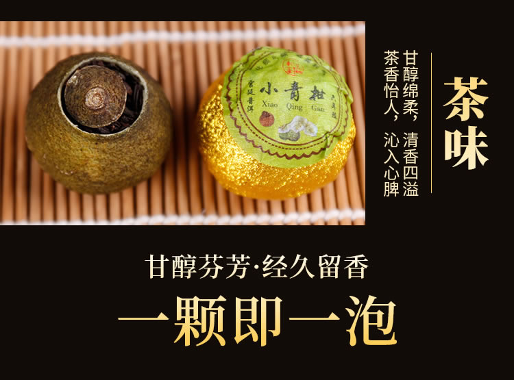 陈皮白茶 详情描述06_r3_c1.jpg