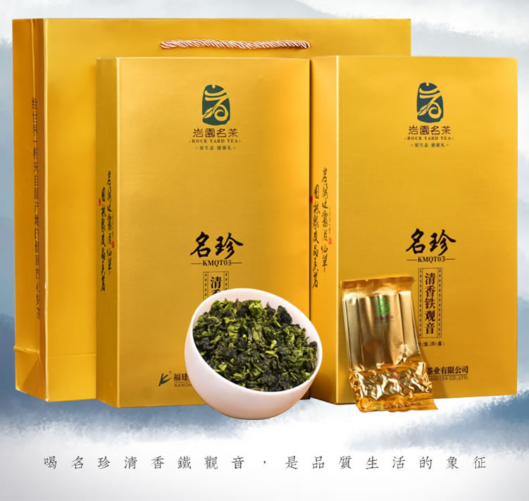 名珍03清香铁观音_14.jpg