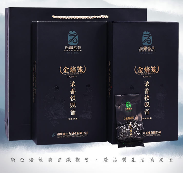 金焙笼03浓香铁观音_14.jpg