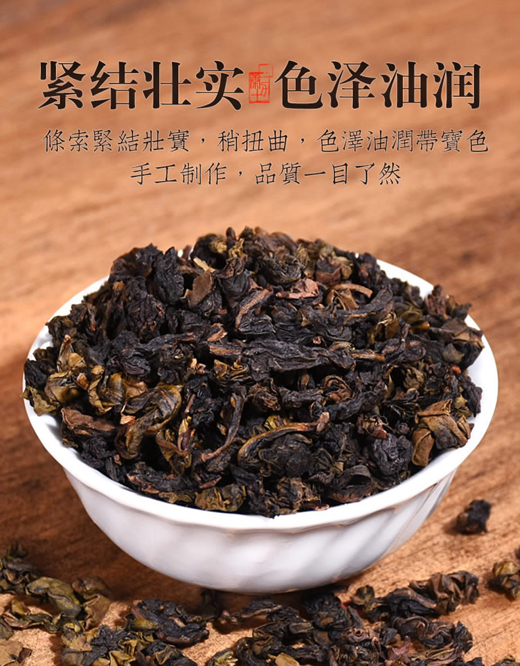 金焙笼03浓香铁观音_07.jpg