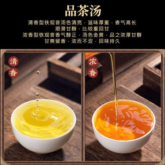 铁观音茶的品茗步骤 03.jpg