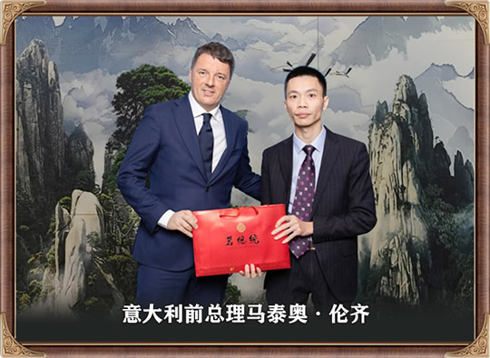 我司“茗总统”国宾茶荣获多国国家元首品鉴收藏、亲笔签名 06.jpg