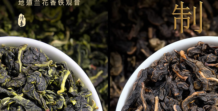 茗总统浓香铁观音、自兰香清香铁观音组合套装_r18_c1.jpg