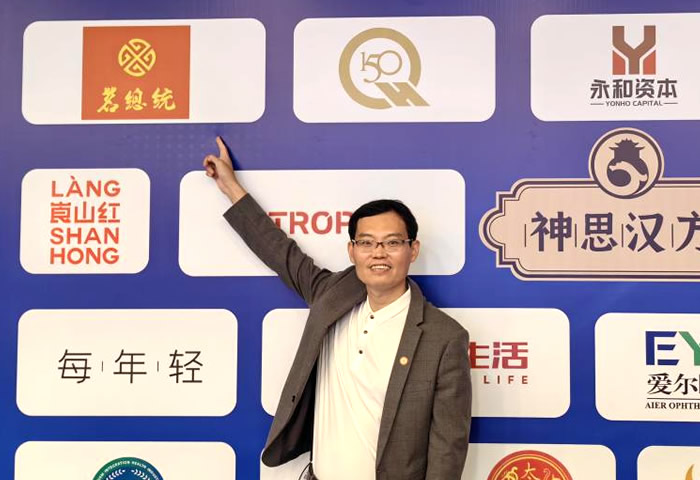 “茗总统”亮相2023博鳌国际地理标志发展大会 02.jpg