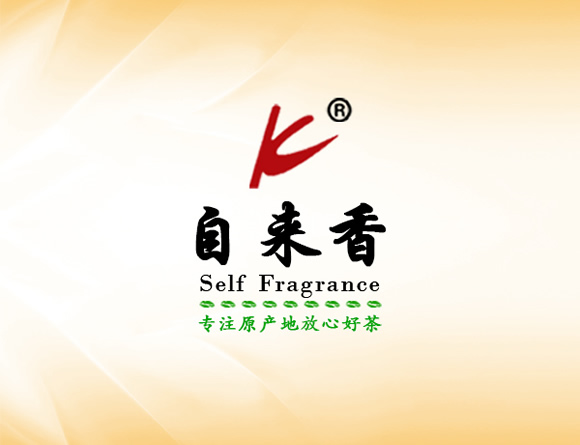 自来香专注原产地放心好茶.jpg