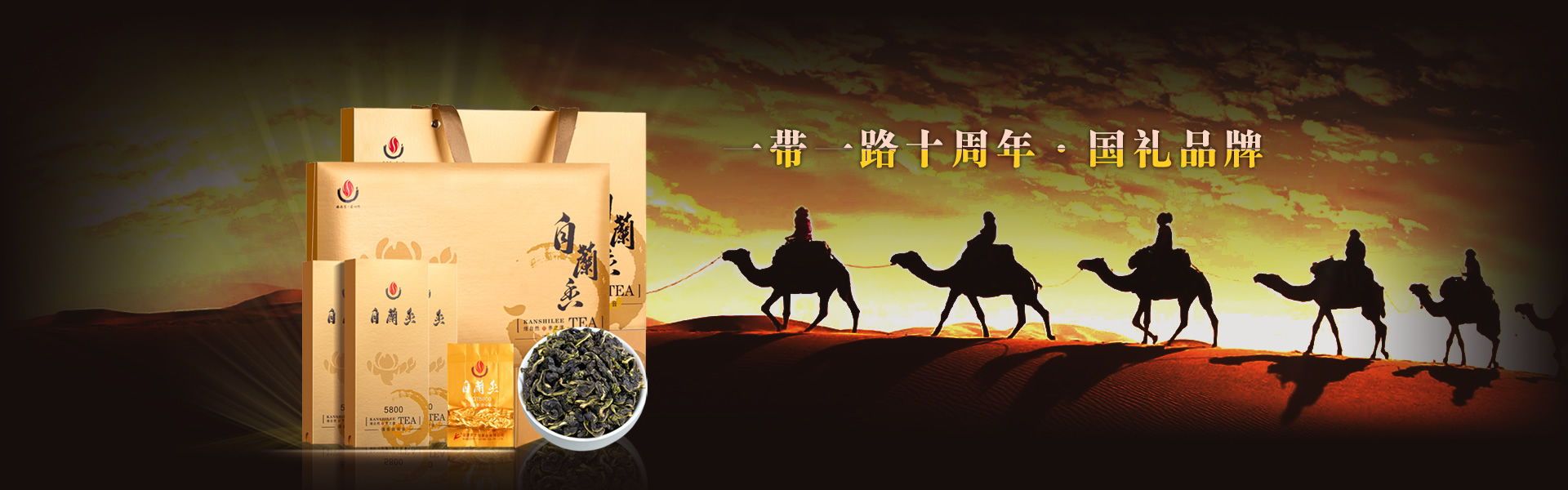 茗总统浓香铁观音，利比利亚驻华大使馆指定用品