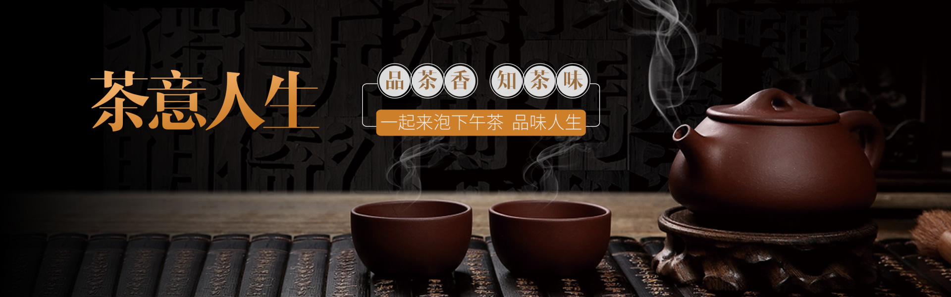 自兰香国宾茶荣获一带一路一周年国礼品牌